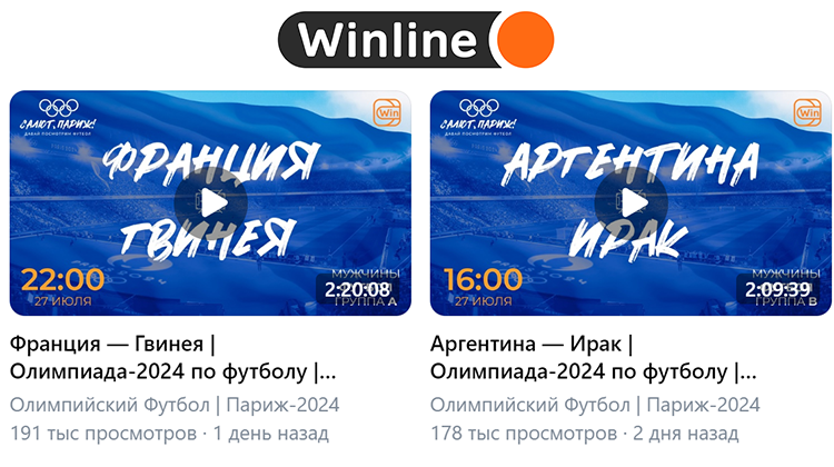 Winline использует трансляции Олимпиады в качестве рекламного инструмента